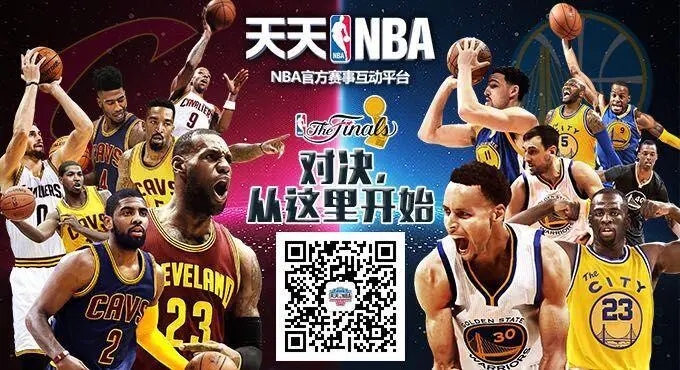 nba直播软件