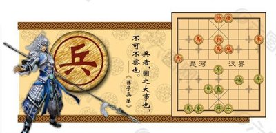 益智棋盘