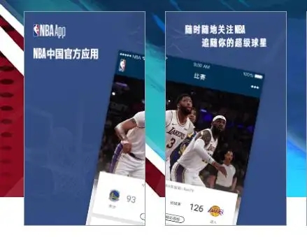 看nba哪个app最好