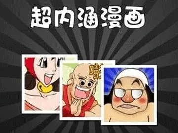 涩涩漫画软件大全