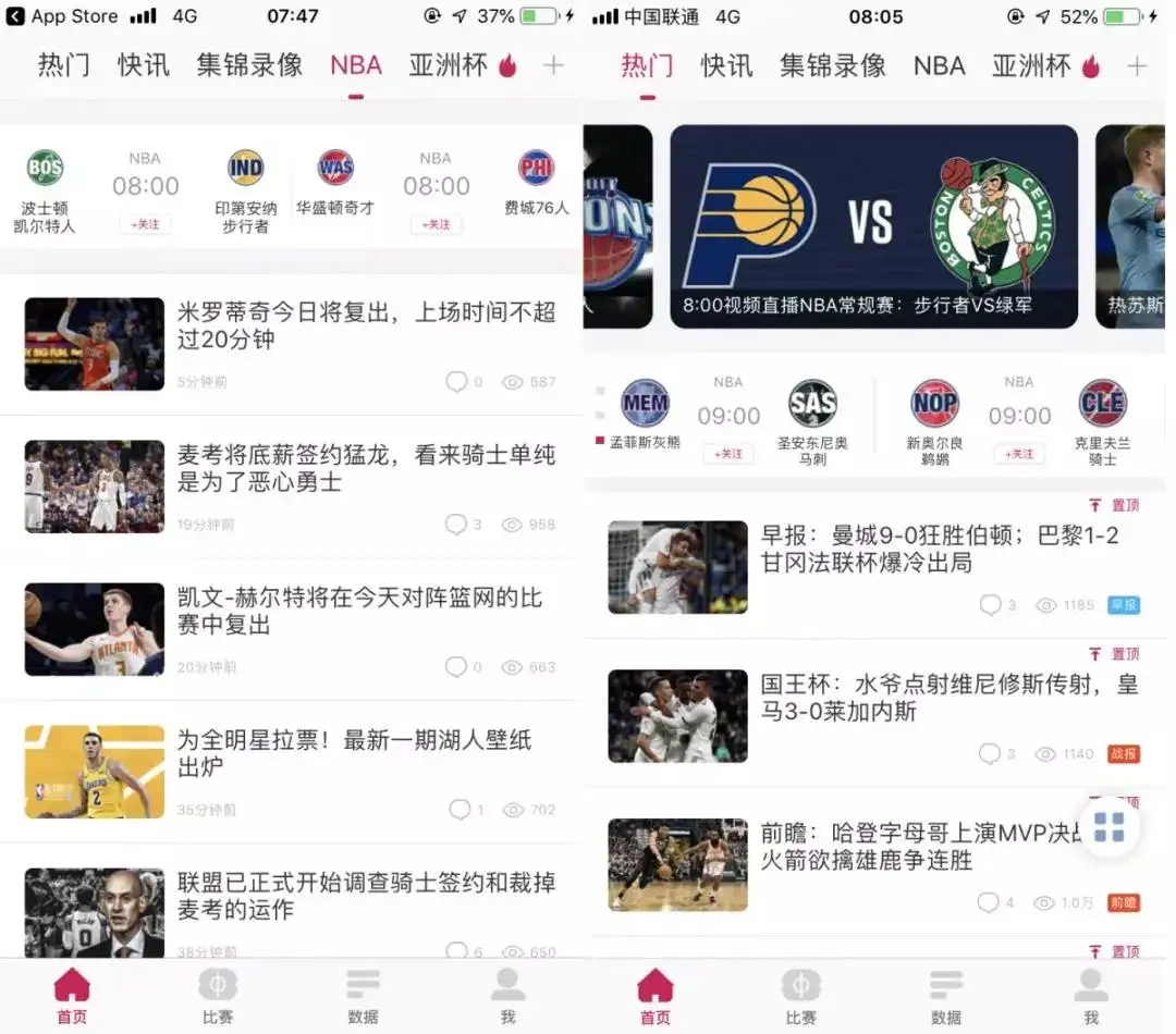 NBA免费直播软件app