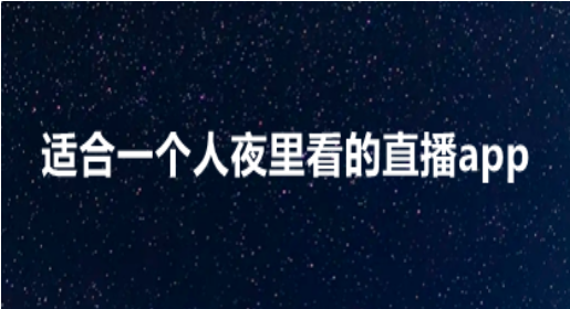 2022年适合一个人观看的