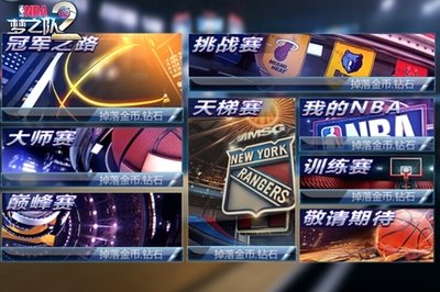 NBA赛事在哪些软件看比