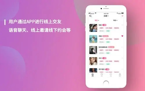 比较开放的交友app