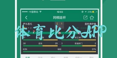 哪里有免费观看比赛app