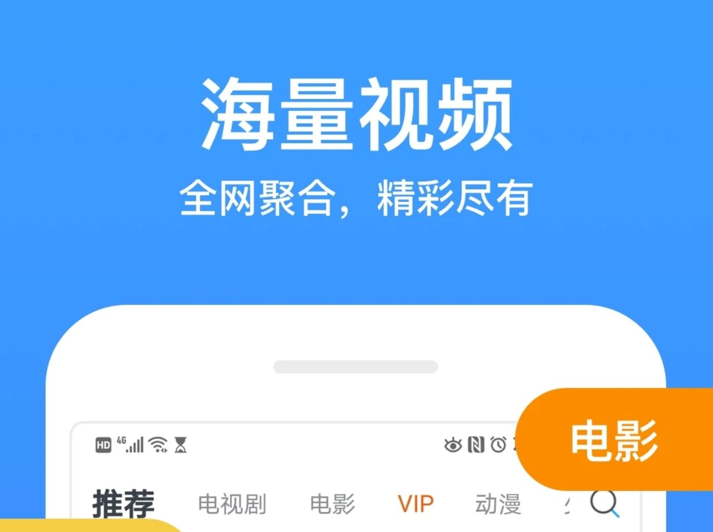 免费视频软件app排名