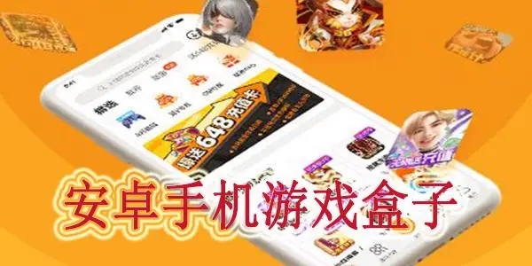 手游盒子app平台排行榜