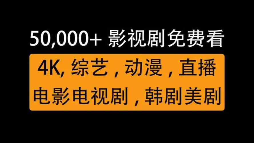 热门影视剧免费看的手机