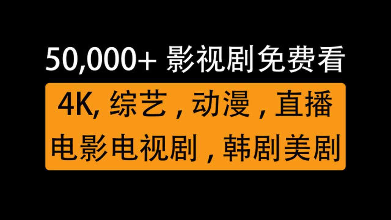 看热门免费影视软件