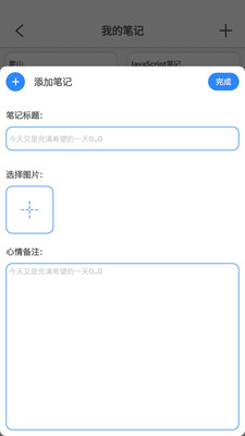 乐意有鱼记账 v1.1图