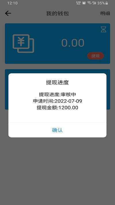 快哥出行 v1.0.2图