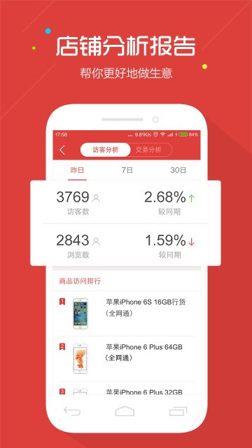 Z掌柜 v4.0.2图