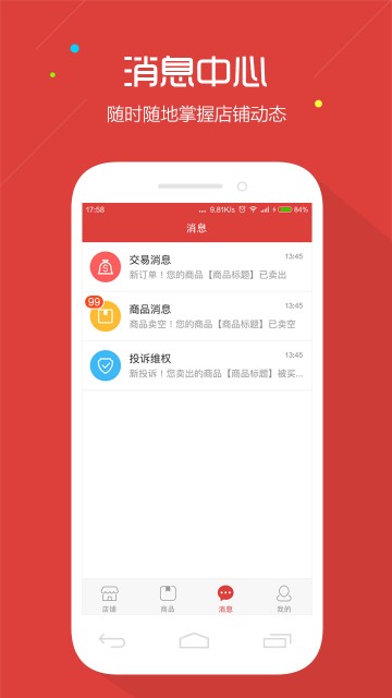 Z掌柜 v4.0.2图