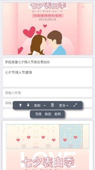 秀米编辑器 v2.0.1图