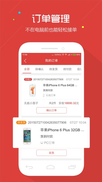 Z掌柜 v4.0.2图