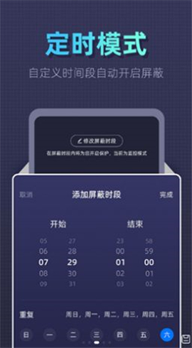 防监听卫士 v1.0.1图