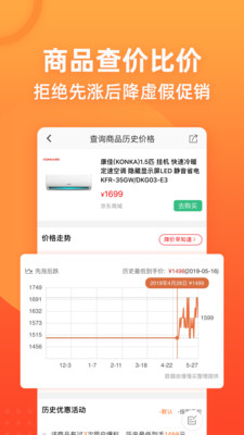 慢慢买比价网 v4.0.31图