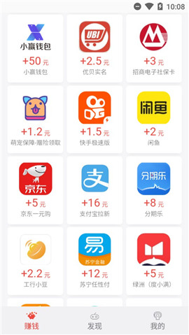 应用试客小兵 v3.66图