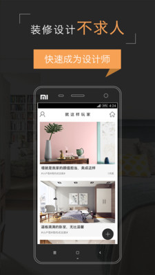 就这样玩家 v1.4.5图