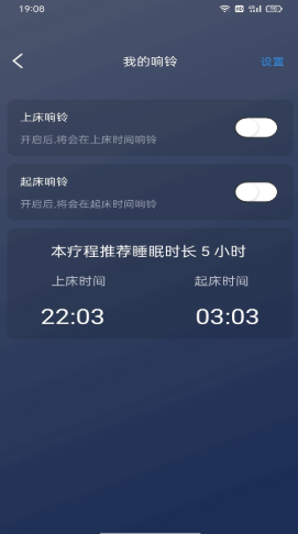 绵羊睡眠 v1.0.0图