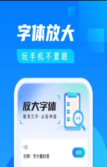 勇推阅看大字版 v1.0.0图