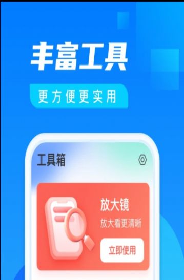 勇推阅看大字版 v1.0.0图