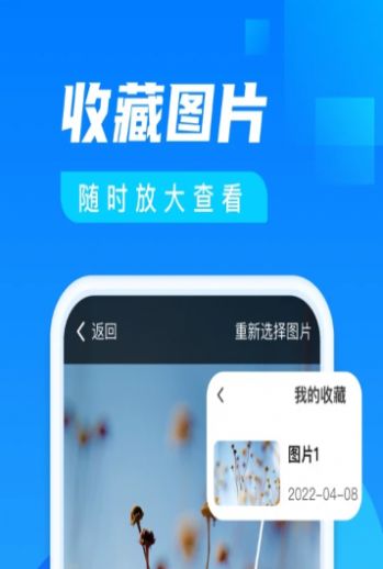 勇推阅看大字版 v1.0.0图