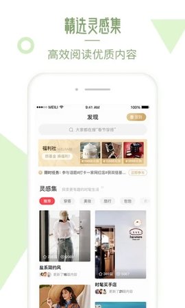 女生穿搭 v1.0.0图