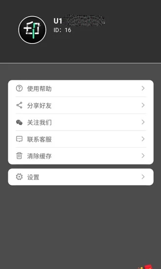 黑马去水印 v1.0图