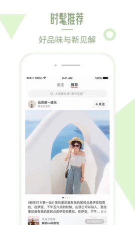 女生穿搭 v1.0.0图