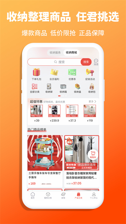 青青收纳 v1.3.8图