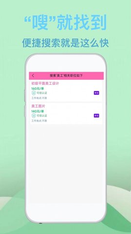 蓝莓招聘 v1.0.0图