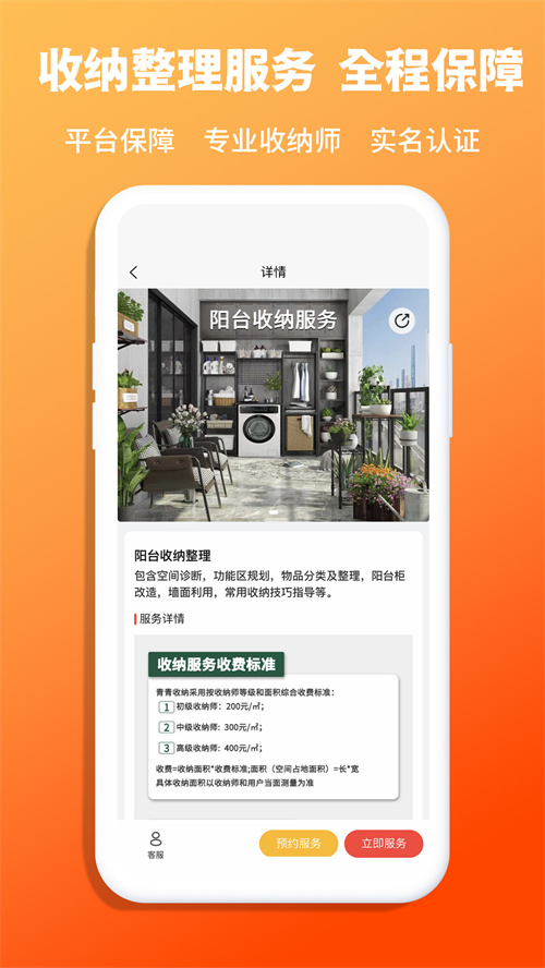 青青收纳 v1.3.8图