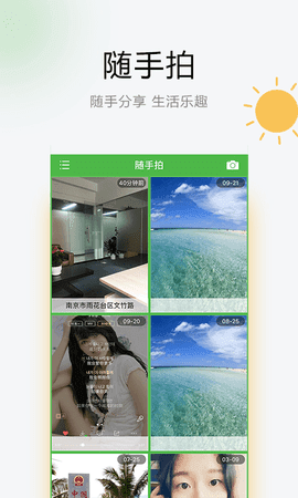 乐之天气app v1.7图