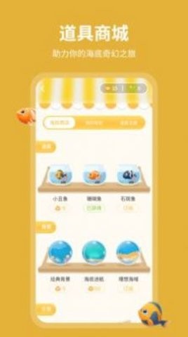 水草(喝水打卡) v1.0图