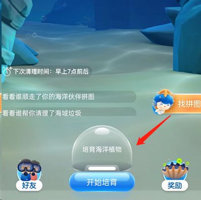 神奇海洋 v10.2.65图