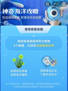 神奇海洋 v10.2.65图