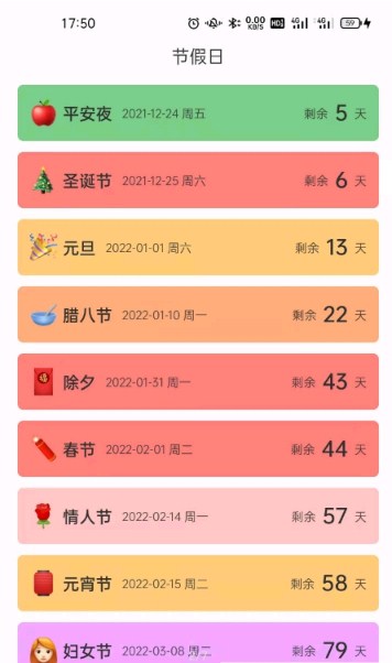 彩虹倒数日 v1.7.4.1图