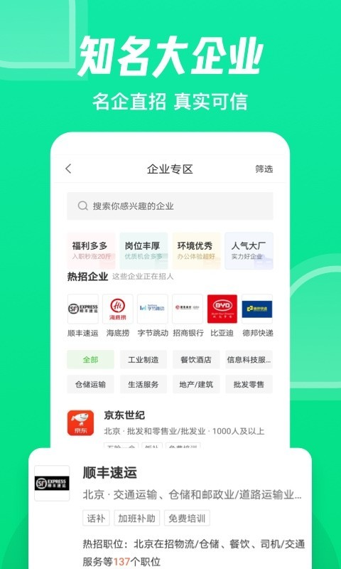 赶集网 v10.16.36图