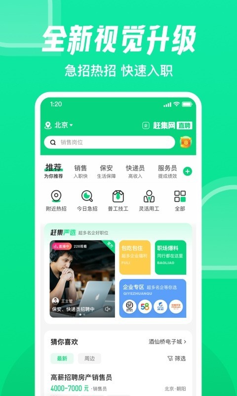 赶集网 v10.16.36图