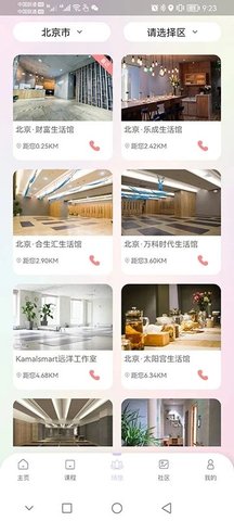 卡莫瑜伽 v1.0.13图