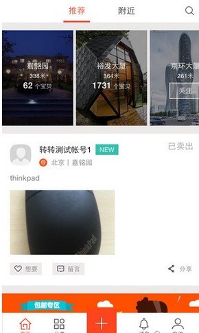 转转 v9.15.5图