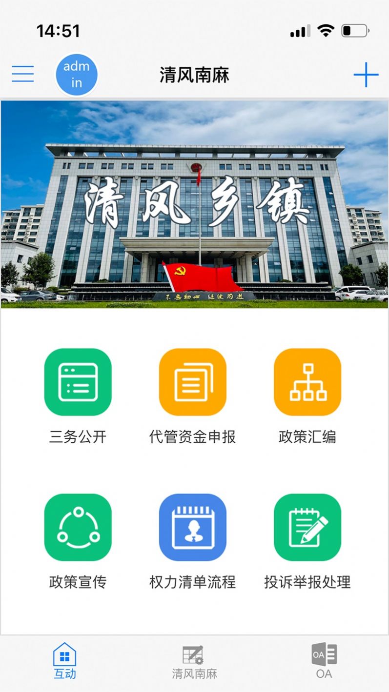 清风乡镇 v8.01图