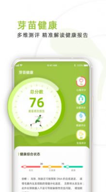 芽苗健康资讯 v1.0.23图