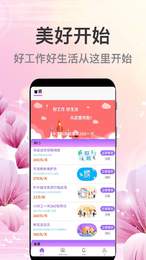 萌宝招聘 v1.0.0图