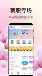 萌宝招聘 v1.0.0图