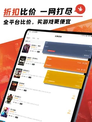 游民星空 v6.5.0图