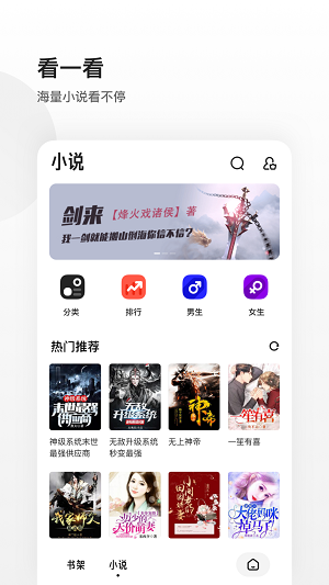 夸克app高考志愿填报版本 v5.1.2.182图