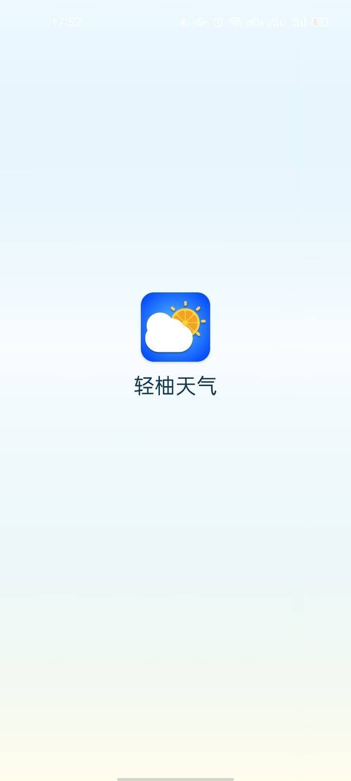 轻柚天气 v1.0.3图