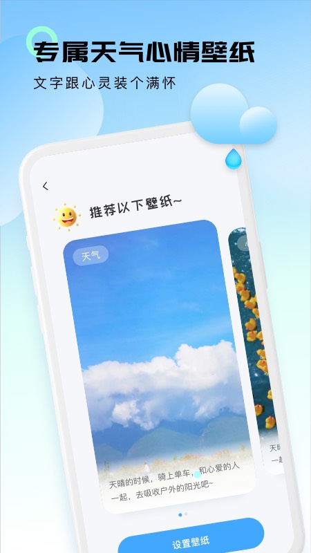 轻云天气 v1.0.0图